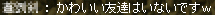 いない