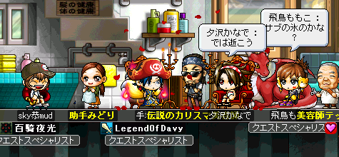 伝説