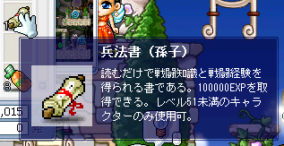 兵法書