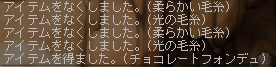 フォンデュ