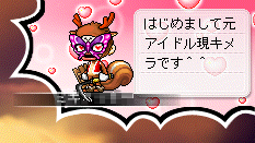 キメラ