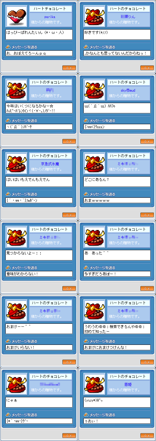 チョコ