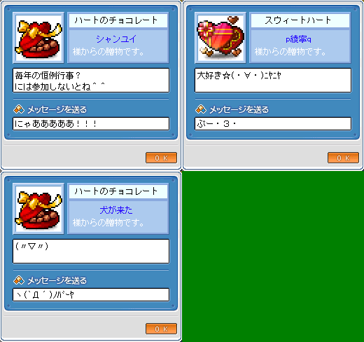 チョコ
