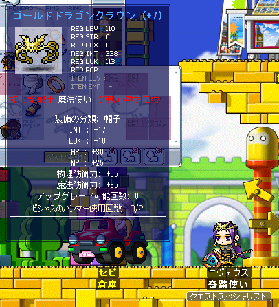 ゴールドドラゴンクラウン