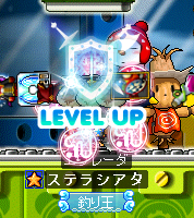 装備レベルアップ