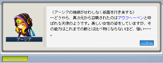コアブレイズ暴走