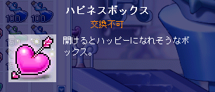ハピネス