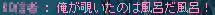 風呂覗き