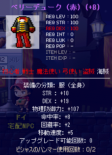 ベリーデューク