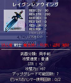 レイヴンレアウィング