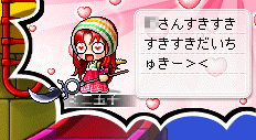 だいちゅき