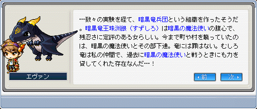 暗黒の魔法使い