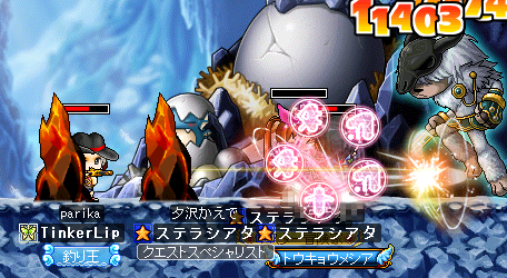 ドラゴンライダー