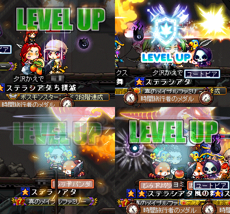 レベルアップいっぱい