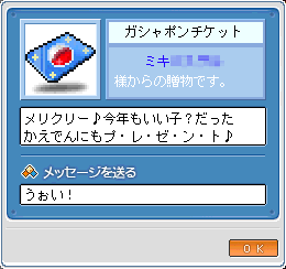 ミキサンタ
