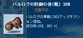 防御の書?
