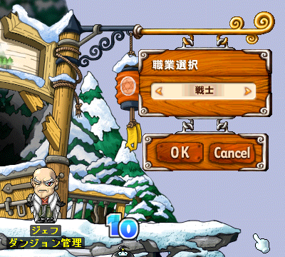 職業選択…?