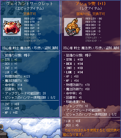 ヴェイカントサークレット エピック