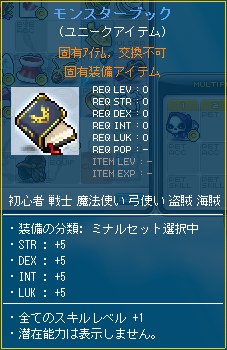 モンスターブック