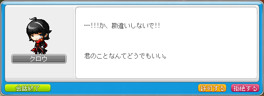 クロウの口癖