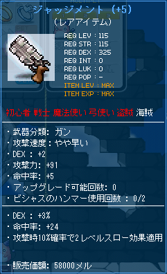 ジャッジメント レア