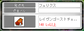 レイヴンゴーストチェイサーグローブ