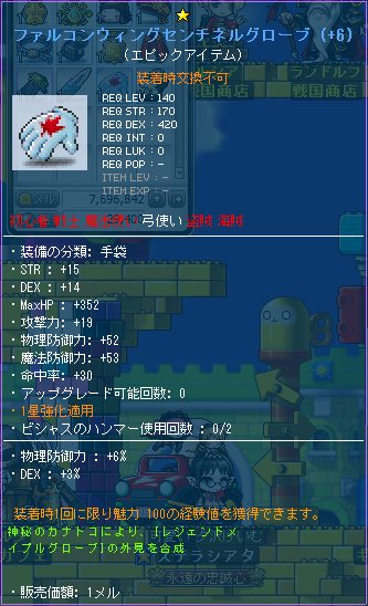 カナトコ140手袋