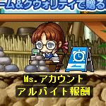 Ms.アカウント