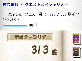クエストとファミリア