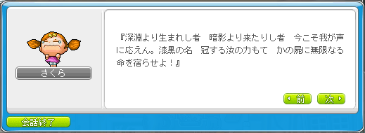 さくらのおまじない