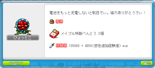 ひょっとこ