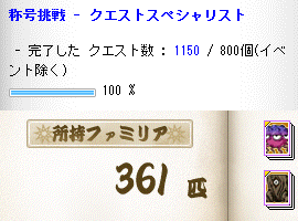 クエストとファミリア