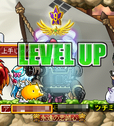 クリアれべるあっぷ