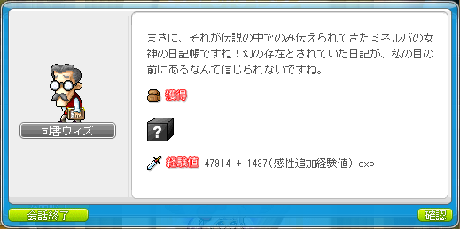 日記クエ