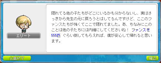 クエスト