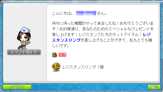 レジスタンスリング
