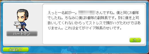 ハートマン