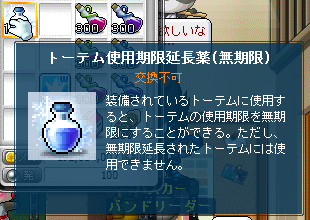 無期限延長薬