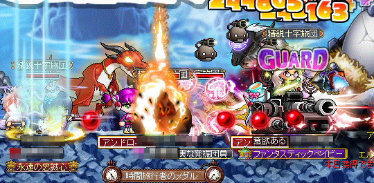 ドラゴンライダー