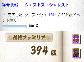 クエストとファミリア