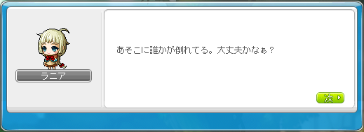 ラニア
