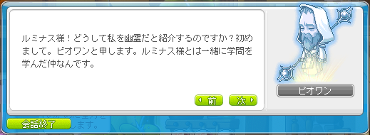 ビオワン