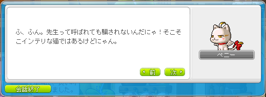ペニー