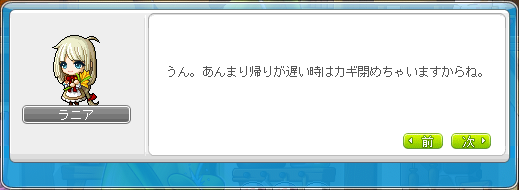 ラニア