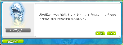 2代マスター