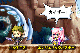 エンジェリックバスター