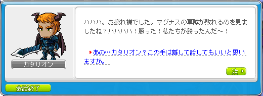 カタリオン