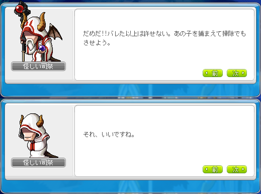 裏切った司祭