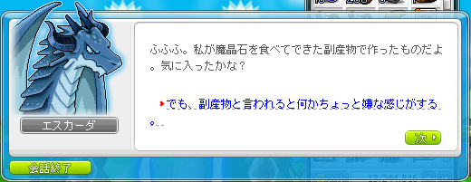 副産物