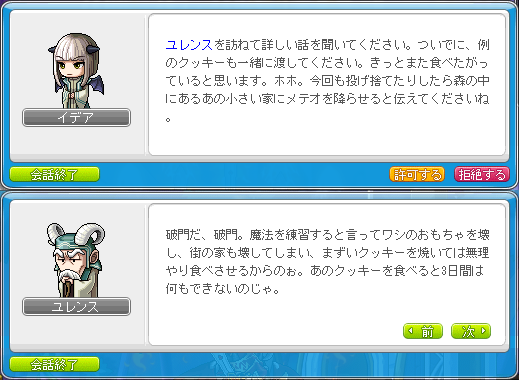 イデアとユレンス